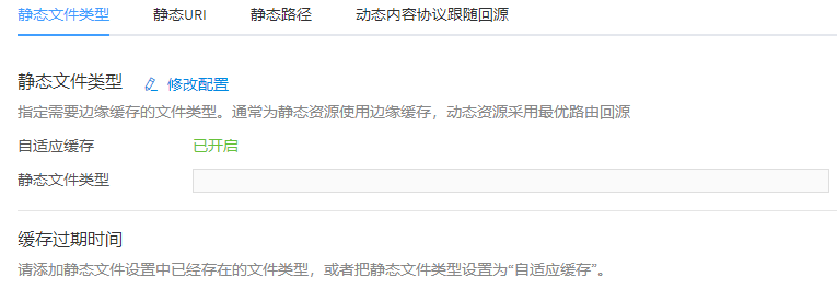 静态