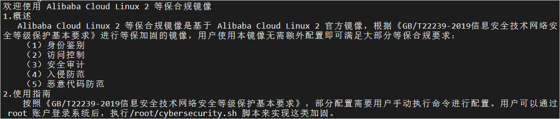 可以看到如下图所示的说明。