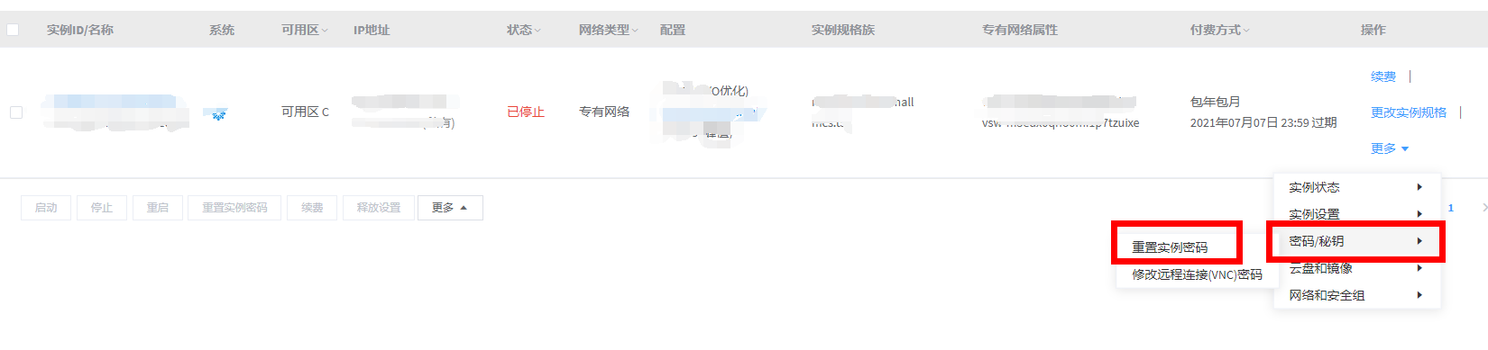  修改一台实例的登录