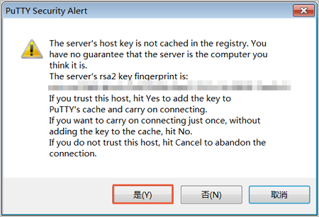 如果后续登录时再次弹出PuTTY